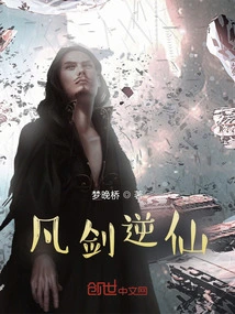 The Mortal Sword Reverses the Immortal