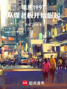 Rebirth in 1997, Starting from the Coal Boss