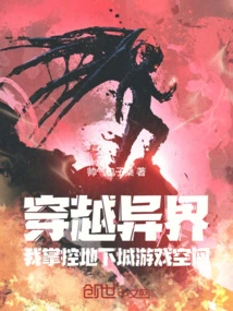 Traveling Through Another World: I Control the Dungeon Game Space