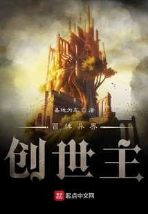 Fake Creator of Another World