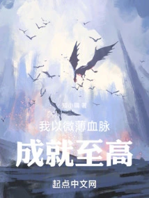 With My Meager Blood, I Have Achieved the Highest Level