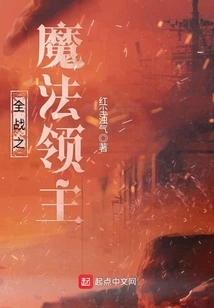 Total War Magic Lord