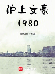 Shanghai Literary Hero 1980