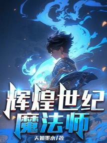 The Magician of the Brilliant Century