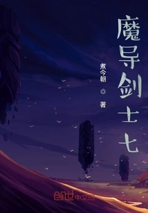 Magical Swordsman Seven