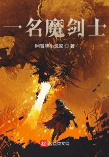 A Magic Swordsman