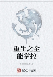 Total Control of Rebirth