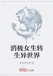 Negative Girl Reincarnated into Another World