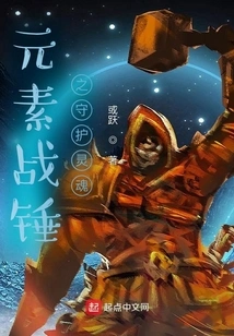 Guardian Soul of Elemental Warhammer