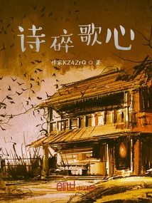 Poetry Breaks the Heart of Song