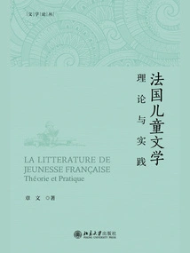 French Children's Literature: Theory and Practice