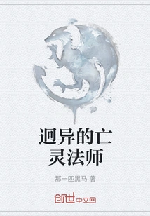 Different Necromancers