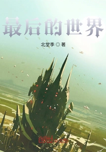 The Last World: Prologue