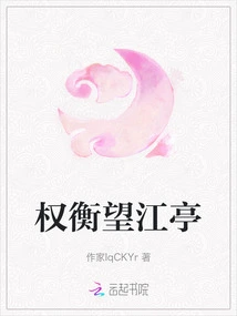 Weighing Wangjiang Pavilion