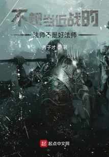 A Mage Who Doesn't Want to Be a Melee Fighter is Not a Good Mage