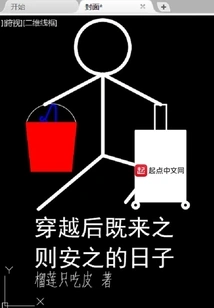 After Time Travel, the Days of Peace and Tranquility Have Come