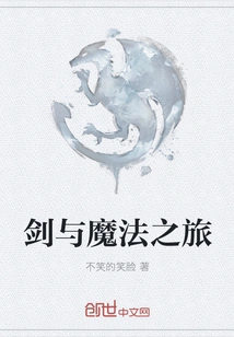 Sword and Sorcery Journey