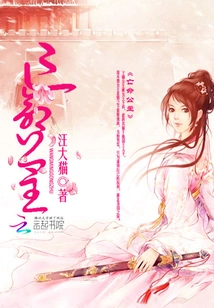 Desperate Princess: Forced Married Princess