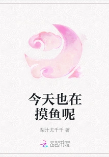 I'm Fishing Today Too