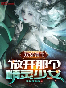 Double Penetration Lord: Let Go of That Elf Girl