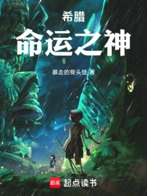 I Was a Prophet in Greece