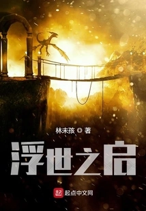 The Enlightenment of the Floating World