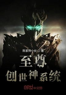 Supreme Creation God System