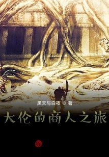 Dalun's Businessman's Journey