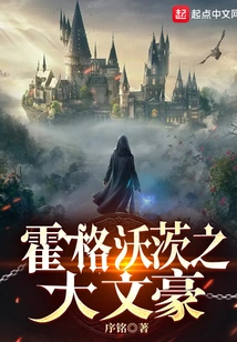 Hogwarts Great Writer