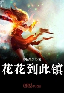 Huahua Comes to This Town