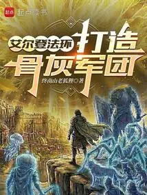 Elden's Ring of Law, Building a Legion of Ashes