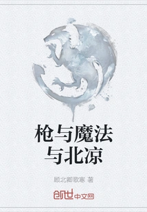 Guns, Magic and Beiliang