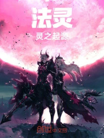 Magical Spirits: the Origin of Spirits