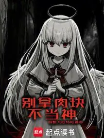 Don't Treat Meat as a God