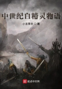 Medieval White Elf Story