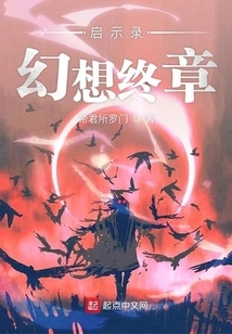 Apocalypse Fantasy Finale