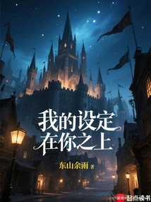 My Settings Are Above Yours!