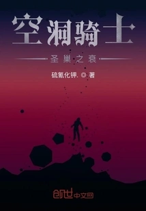 Hollow Knight Hallownest Fall