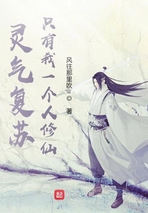 Resurrection of Spiritual Energy: I Am the Only One Who Cultivates Immortality