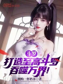 Douluo: Create the Supreme Douluo and Devour All Realms!