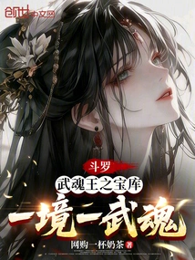 Douluo: the Treasure House of the Martial Spirit King, One Martial Spirit for Each Realm