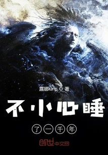 Accidentally Slept for a Thousand Years