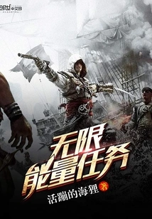 Infinite Energy Mission