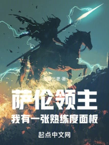 Lord Saren: I Have a Proficiency Panel