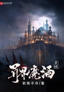 Alien Magic Wine System