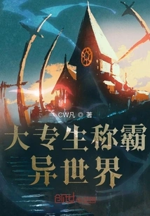 College Students Dominate a Different World