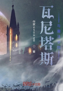 Vanitas and the Academy of Magic