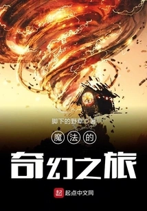 Magical Fantasy Journey