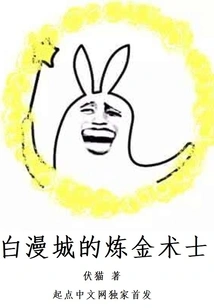 The Alchemist of Whiterun