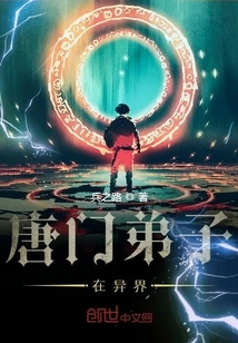 Tang Sect Disciples in Another World